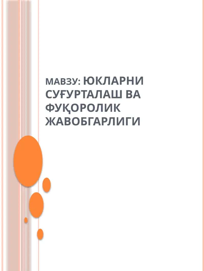 Юкларни суғурталаш ва фуқоролик жавобгарлиги 1