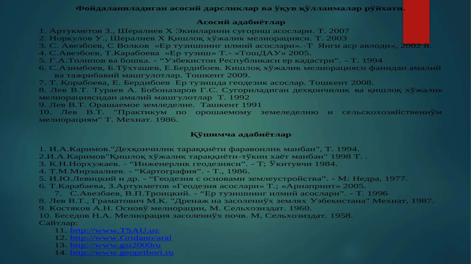 Мелиорация ҳақида умумий тушунчалар 1