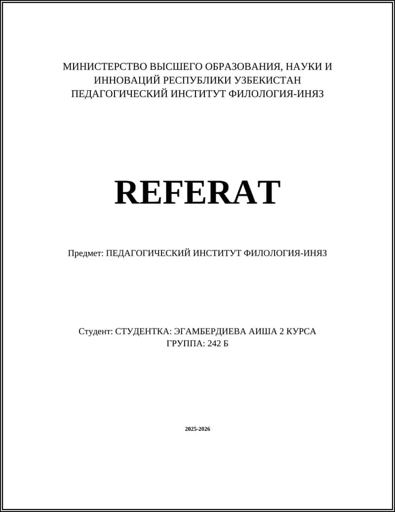 Методика преподавания английского языка в педагогическом институте (филология‑иняз) 1