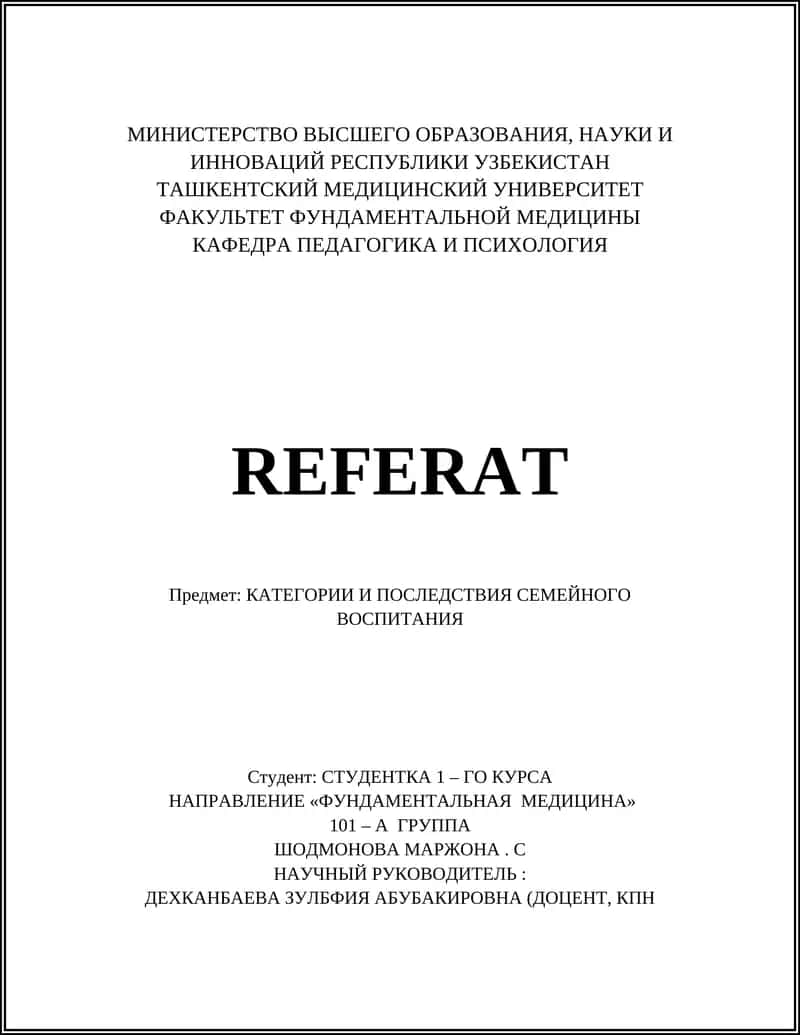 КАТЕГОРИИ И ПОСЛЕДСТВИЯ СЕМЕЙНОГО ВОСПИТАНИЯ 1