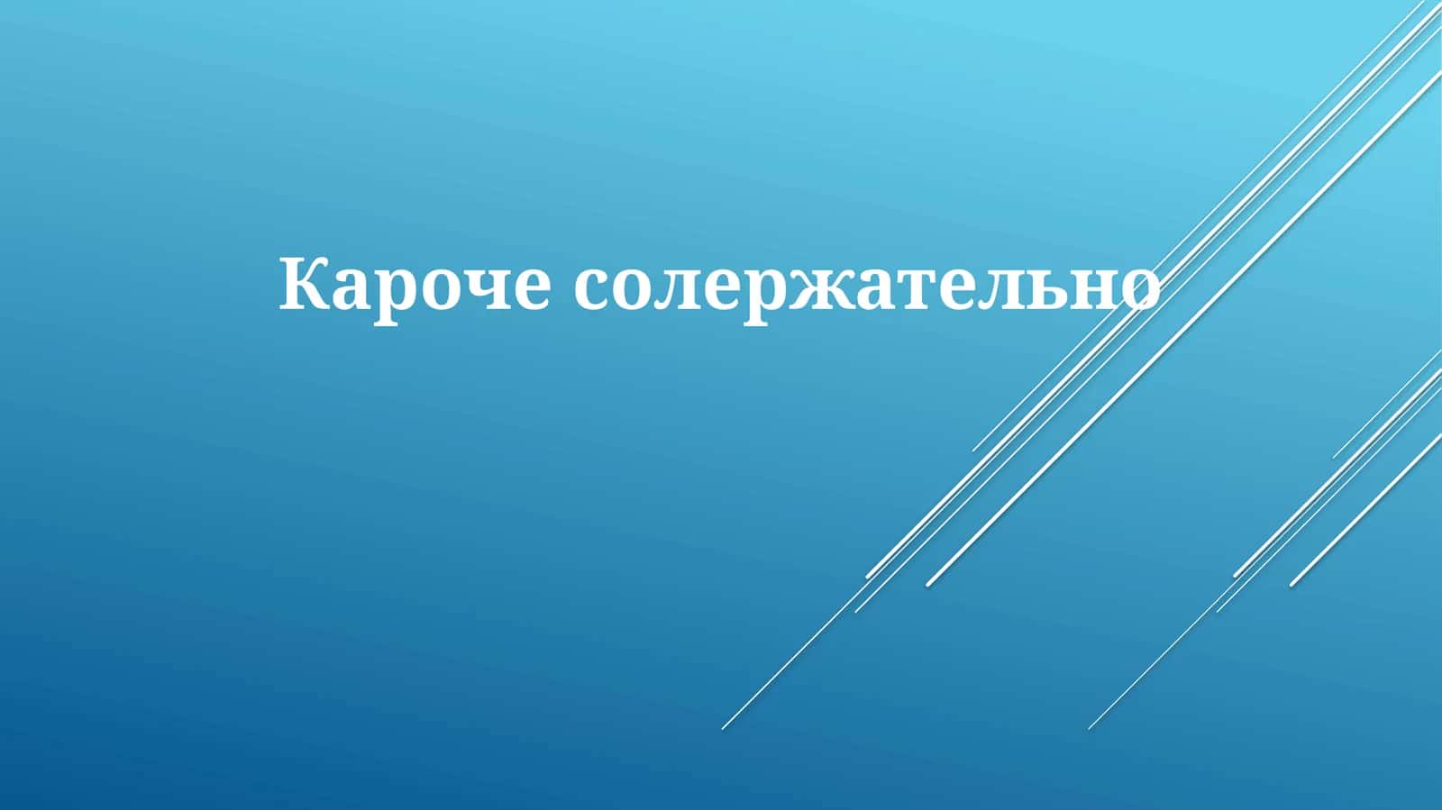Артикуляционная акустика 1