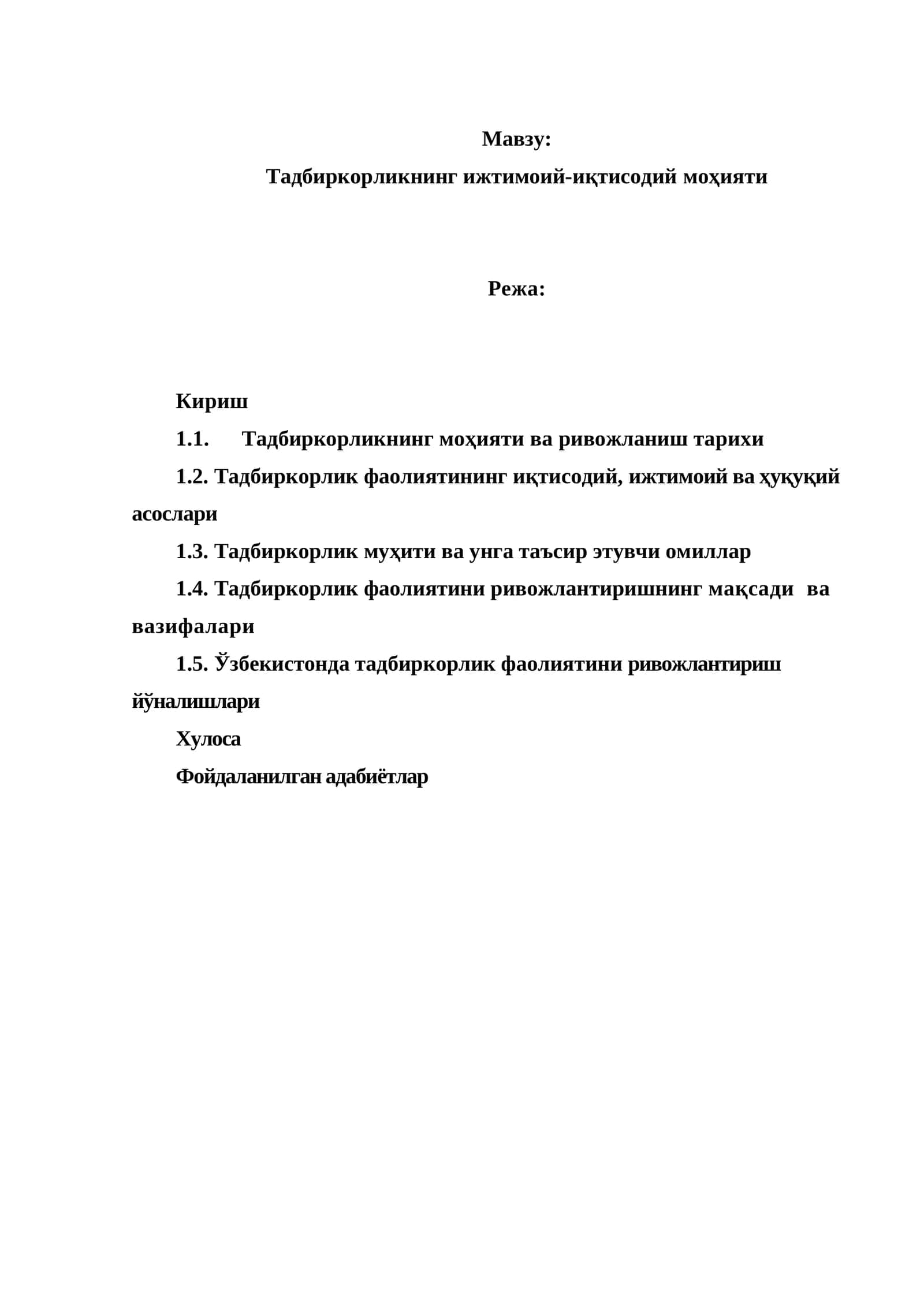 Тадбиркорликнинг ижтимоий-иқтисодий моҳияти 1