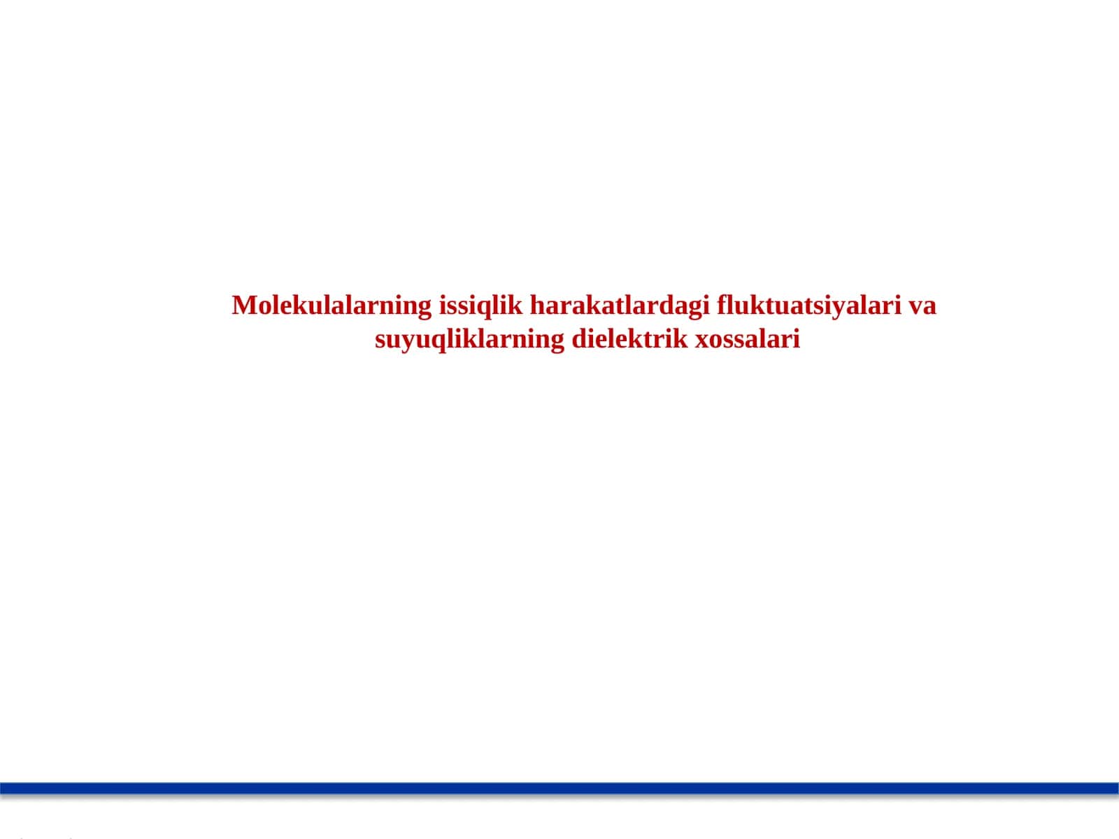 Molekulalarning issiqlik harakatlardagi fluktuatsiyalari va  suyuqliklarning dielektrik xossalari 1