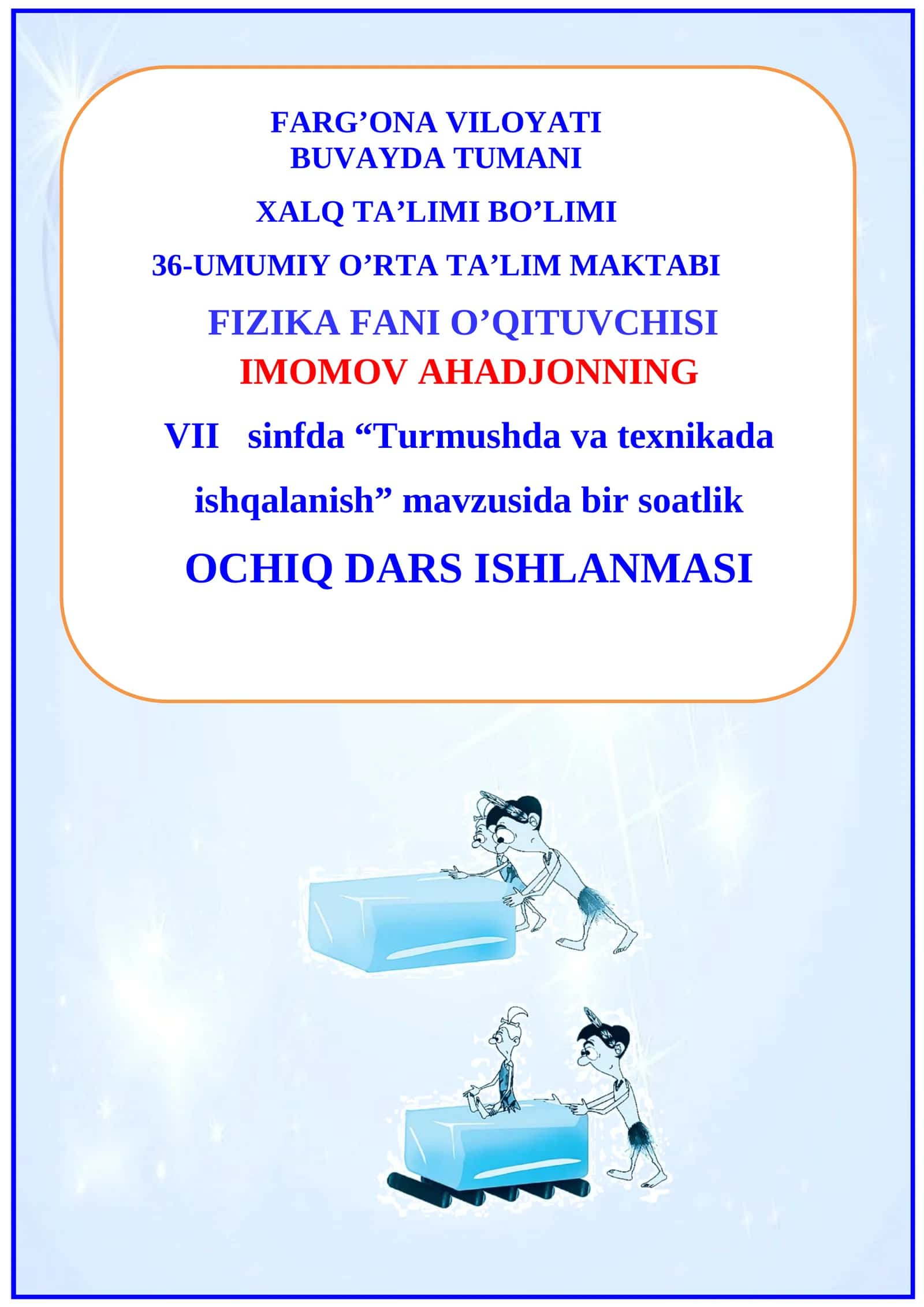 7-sinf Fizika fanidan dars ishlanma. Turmushda va texnikada ishqalanish 1