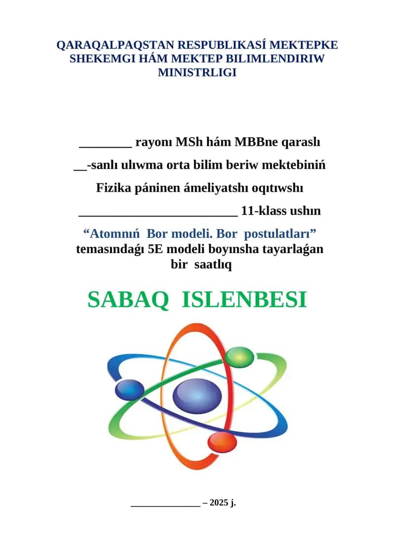Atomnıń Bor modeli. Bor postulatları 1