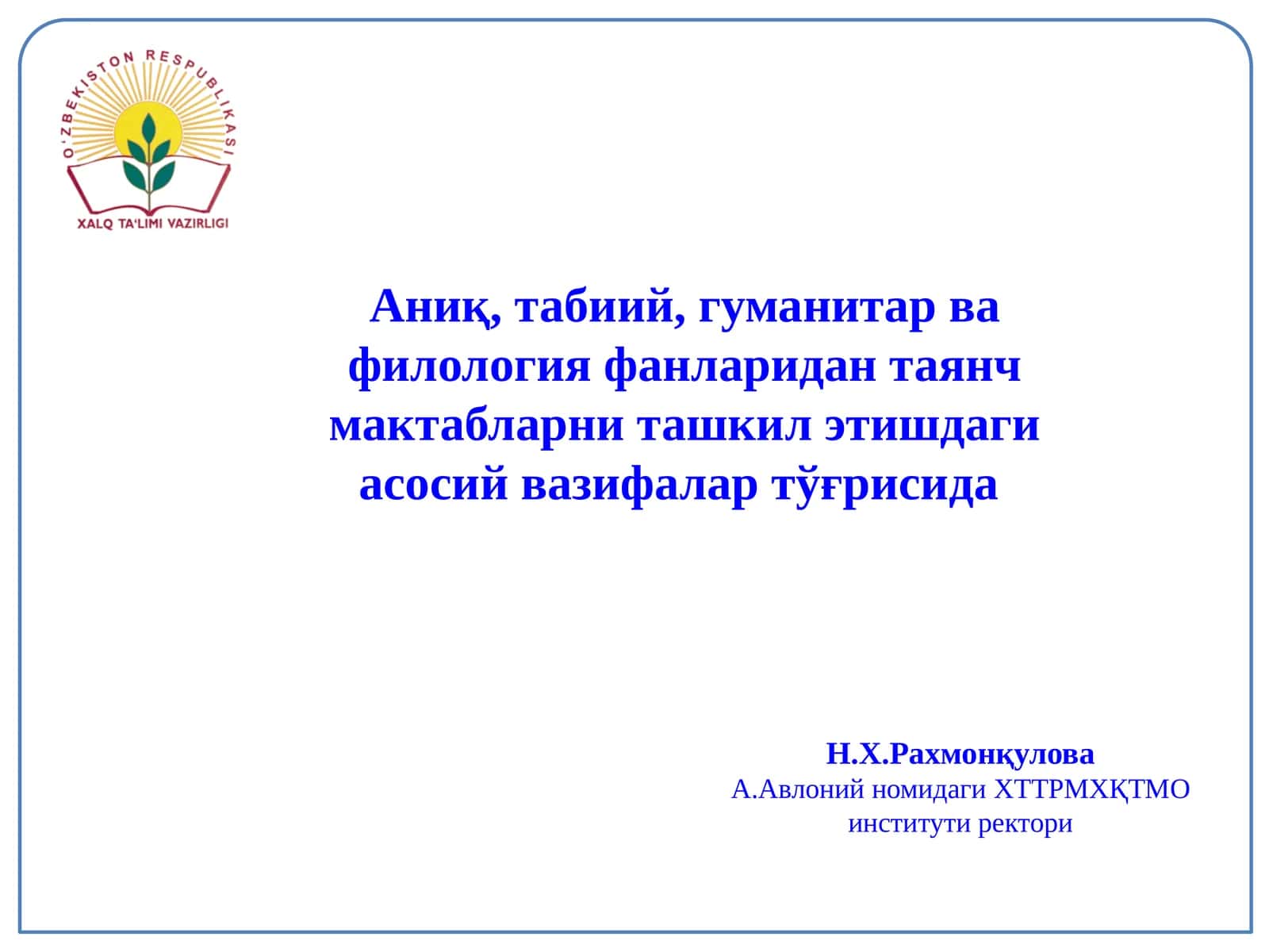 Таянч мактабларни ташкил этиш 1