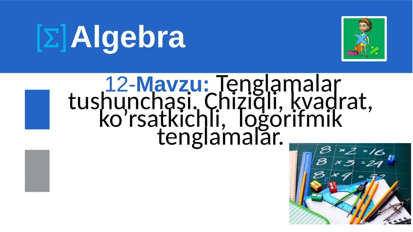 Аlgebra 1