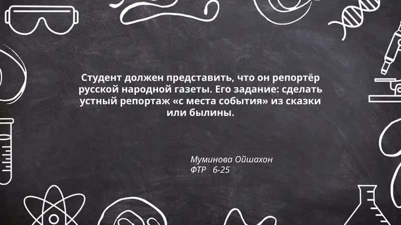 Устный репортаж 1