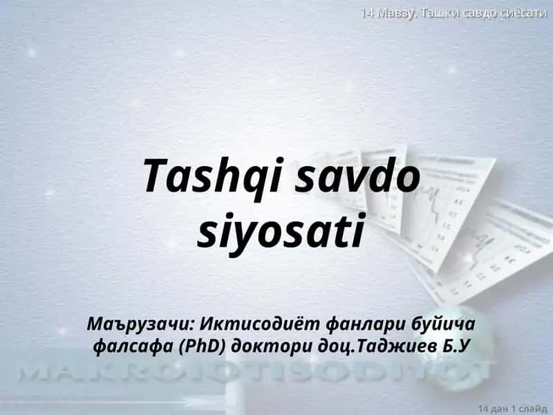 Tashqi savdo siyosati 1