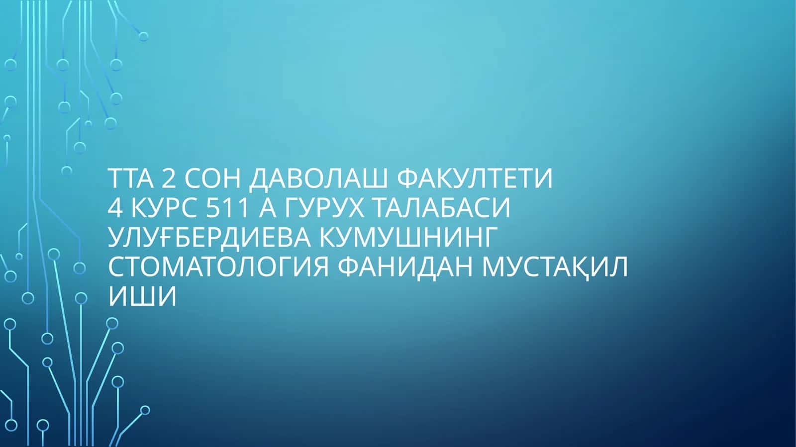 стоматология ФАНИДАН МУСТАҚИЛ ИШИ 1
