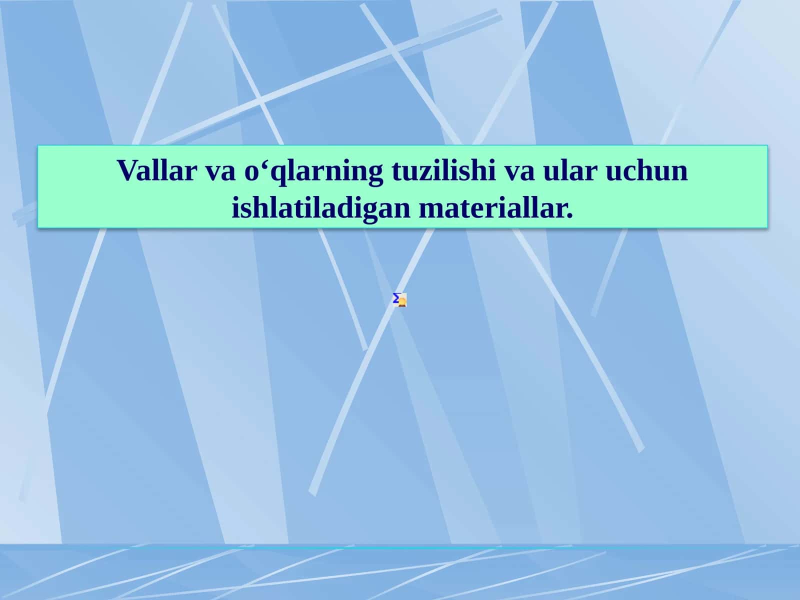Vallar va o‘qlarning tuzilishi va ular uchun ishlatiladigan mate­ri­allar. 1