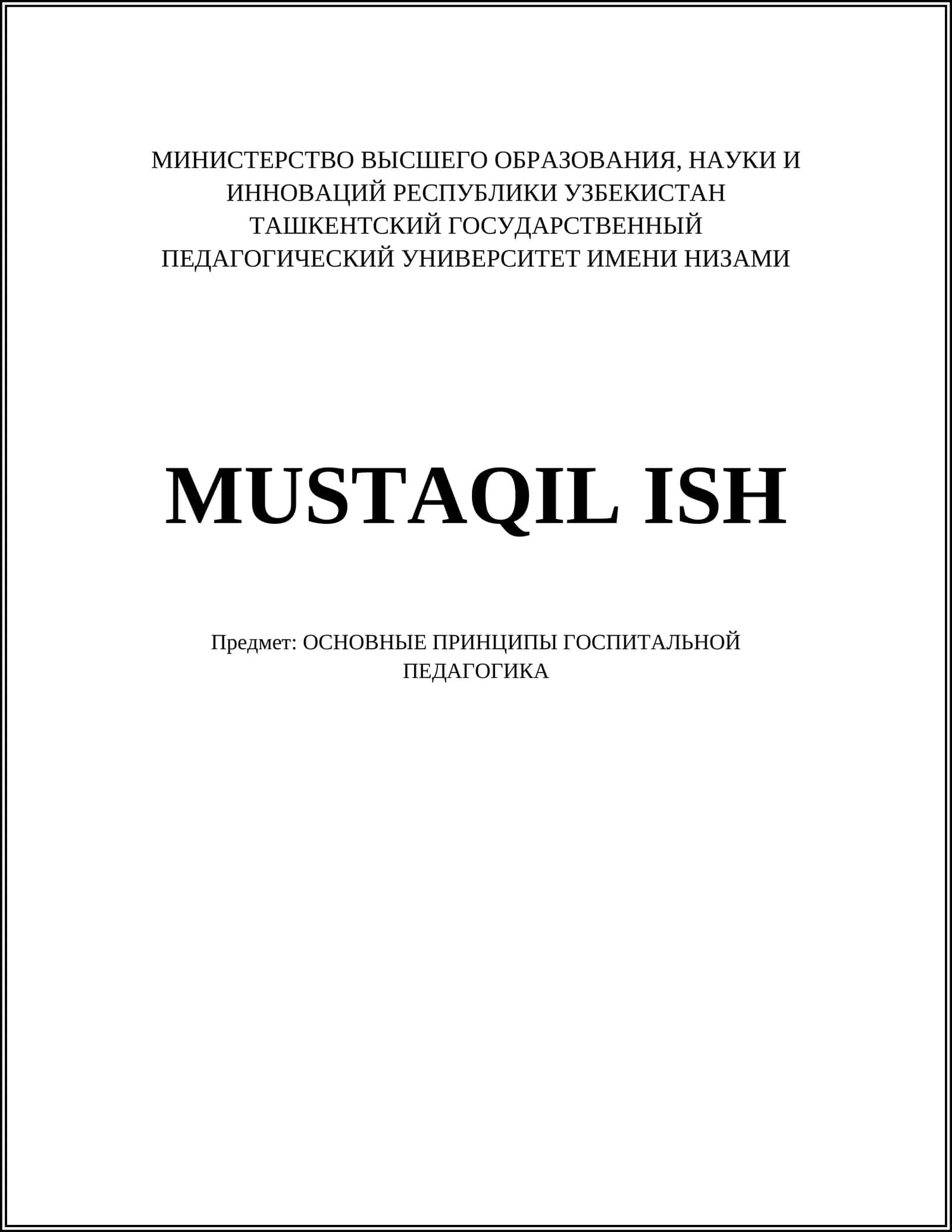ОСНОВНЫЕ ПРИНЦИПЫ ГОСПИТАЛЬНОЙ ПЕДАГОГИКА 1