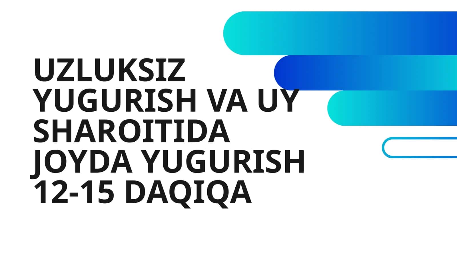 UZLUKSIZ YUGURISH VA UY SHAROITIDA JOYDA YUGURISH 12-15 DAQIQA 1