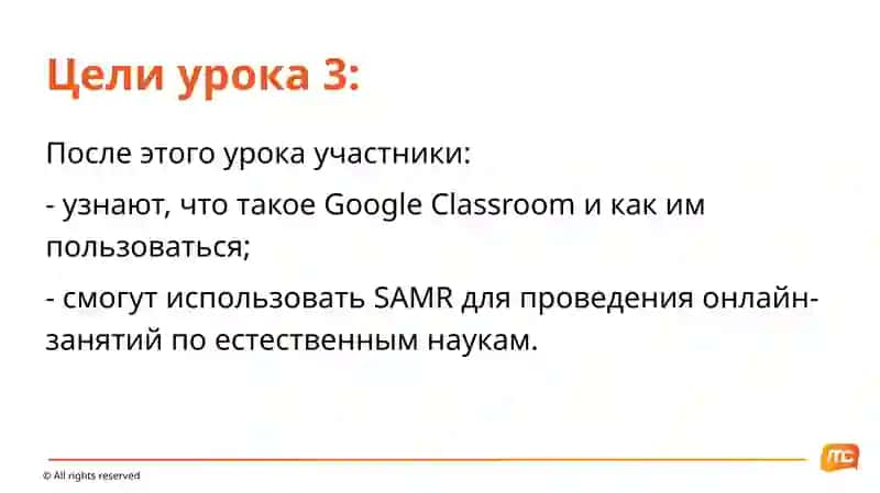 Введение в Google Classroom
