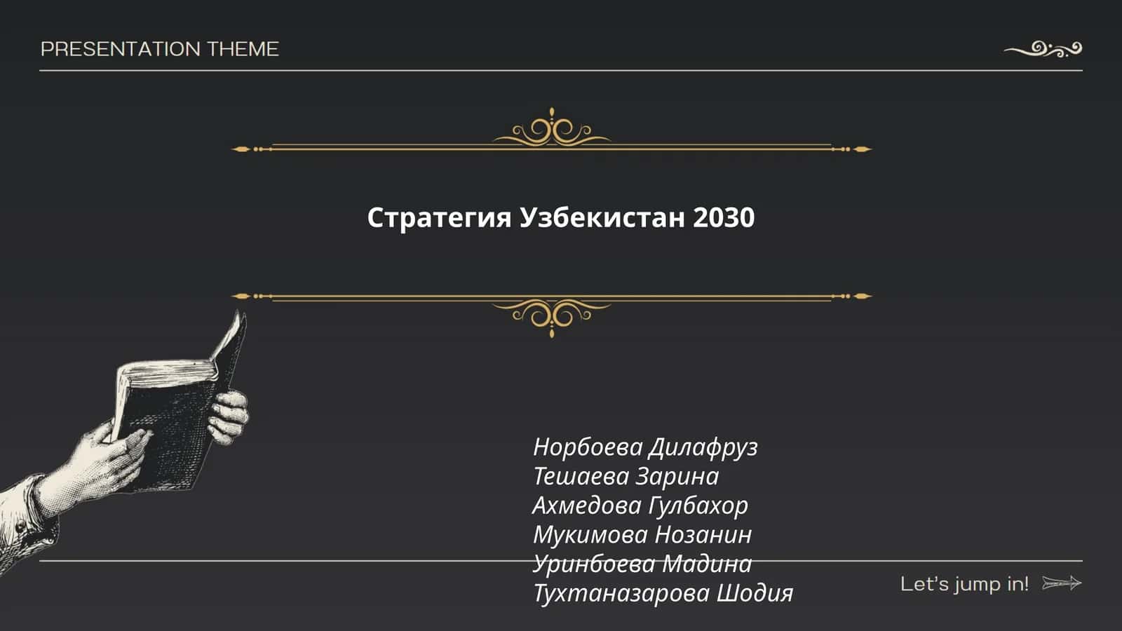 Стратегия Узбекистан 2030 1