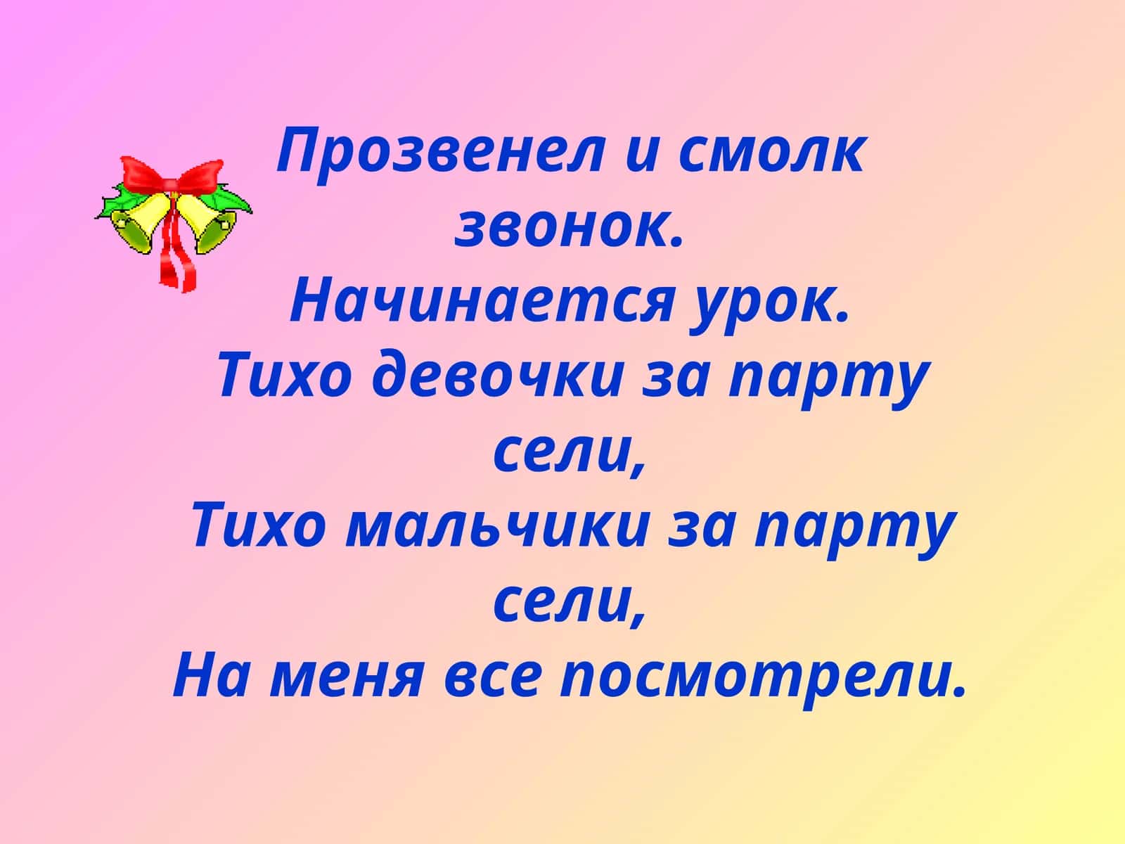 СЛОВО 1