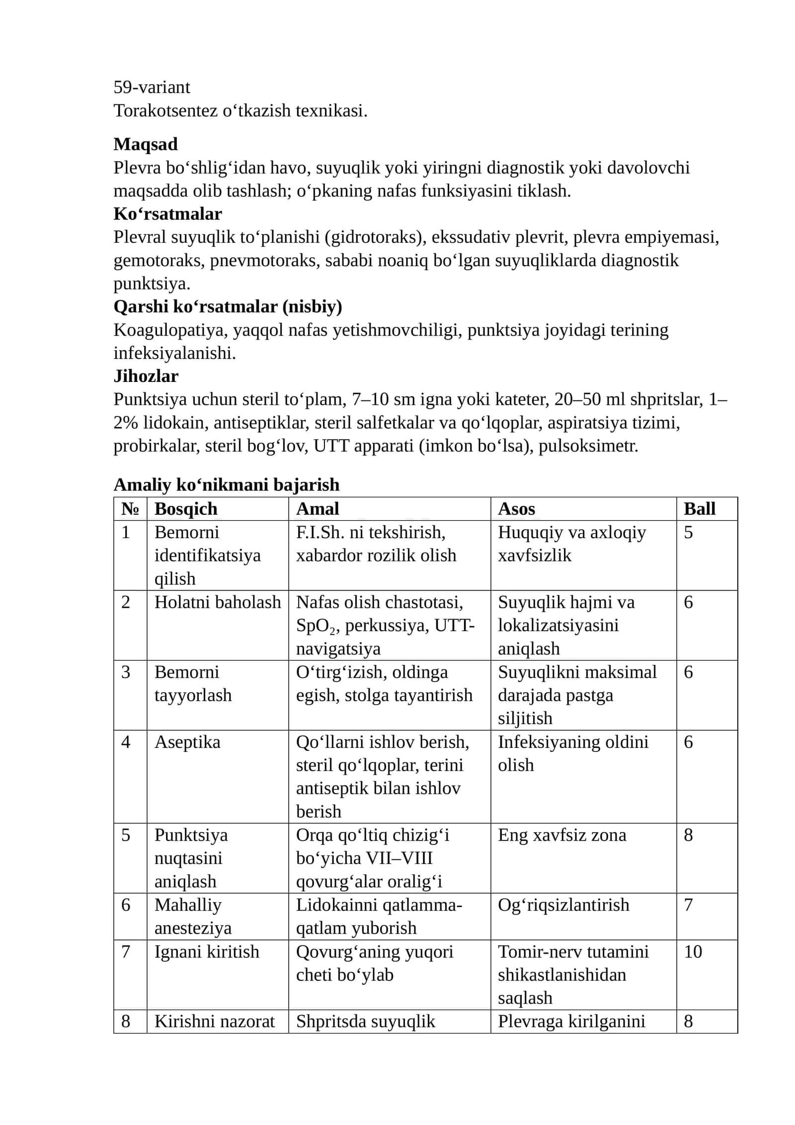 Torakotsentez o‘tkazish texnikasi 1