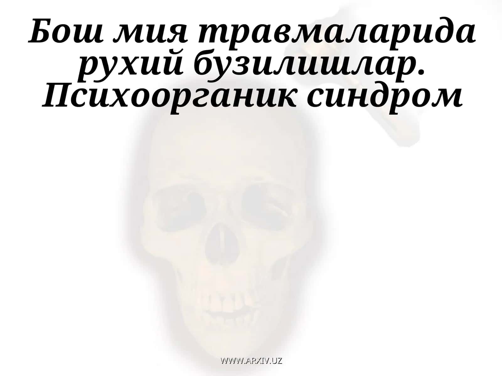 Бош мия травмаларида рухий бузилишлар 1