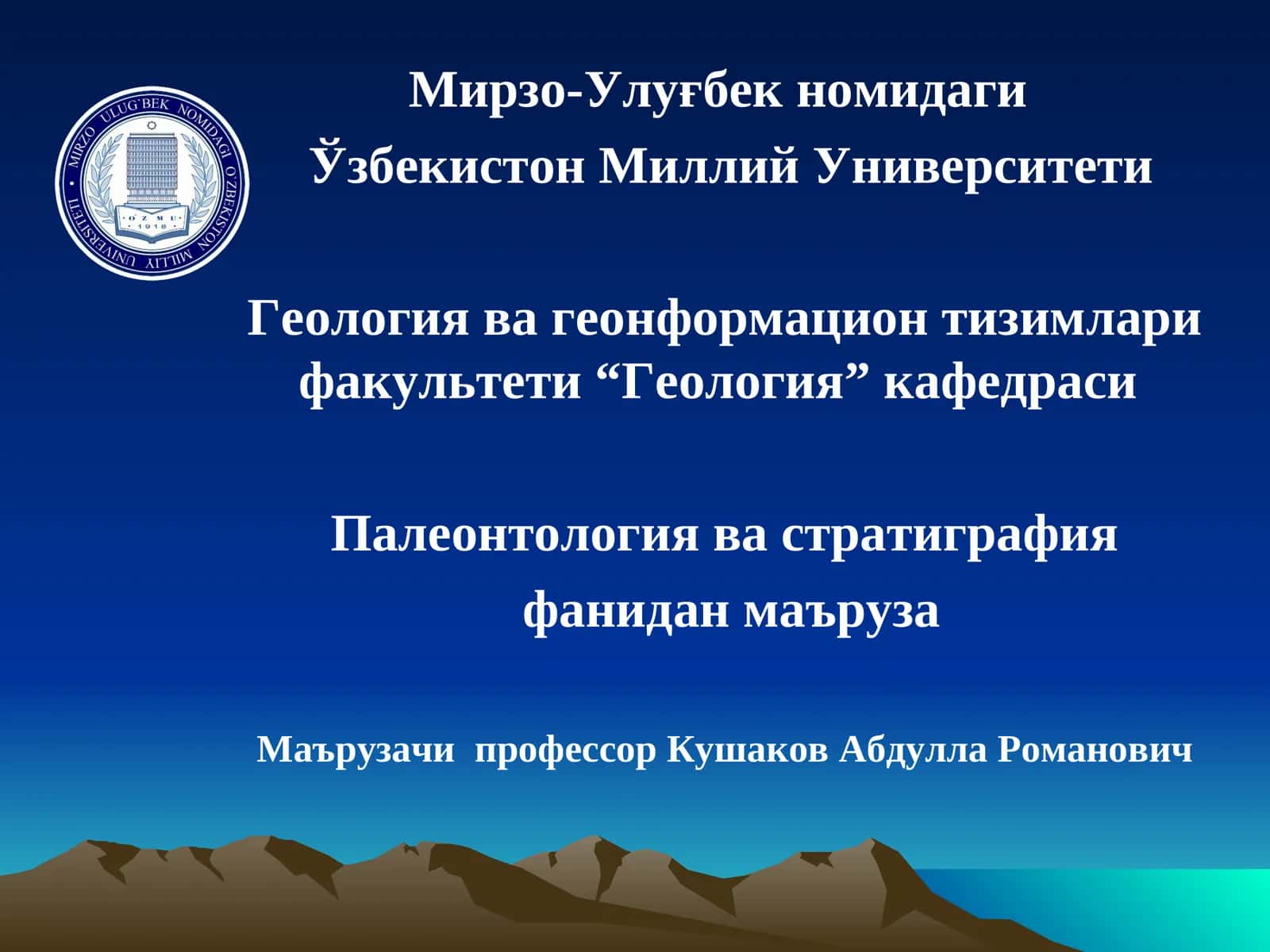 Чала хордалилар типи.Hemichordata 1