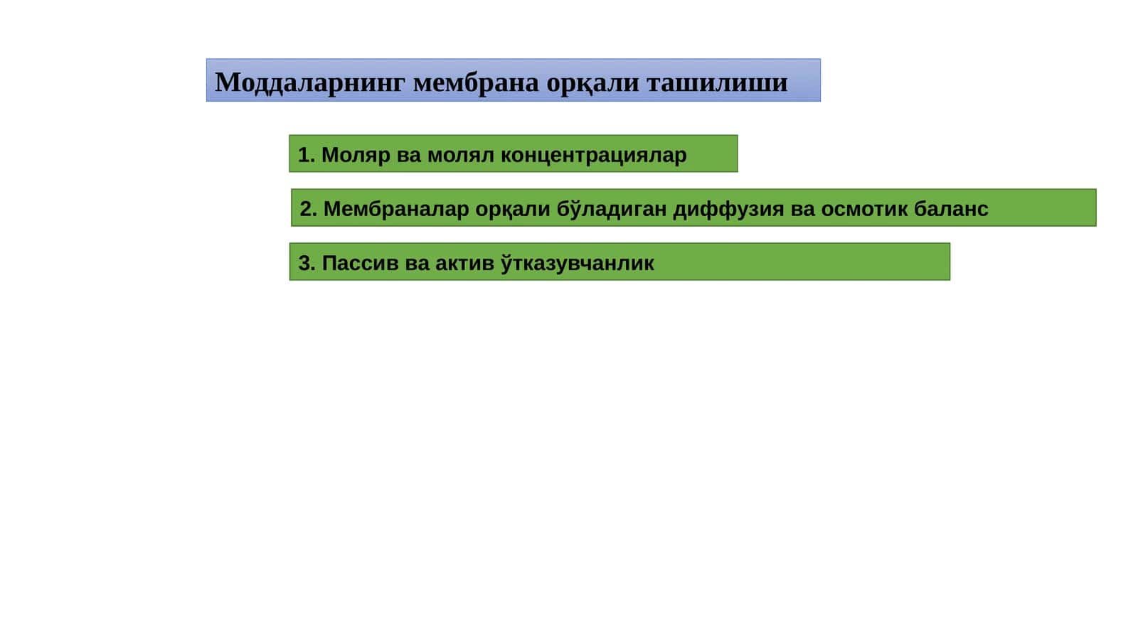 Моддаларнинг мембрана орқали ташилиши 1