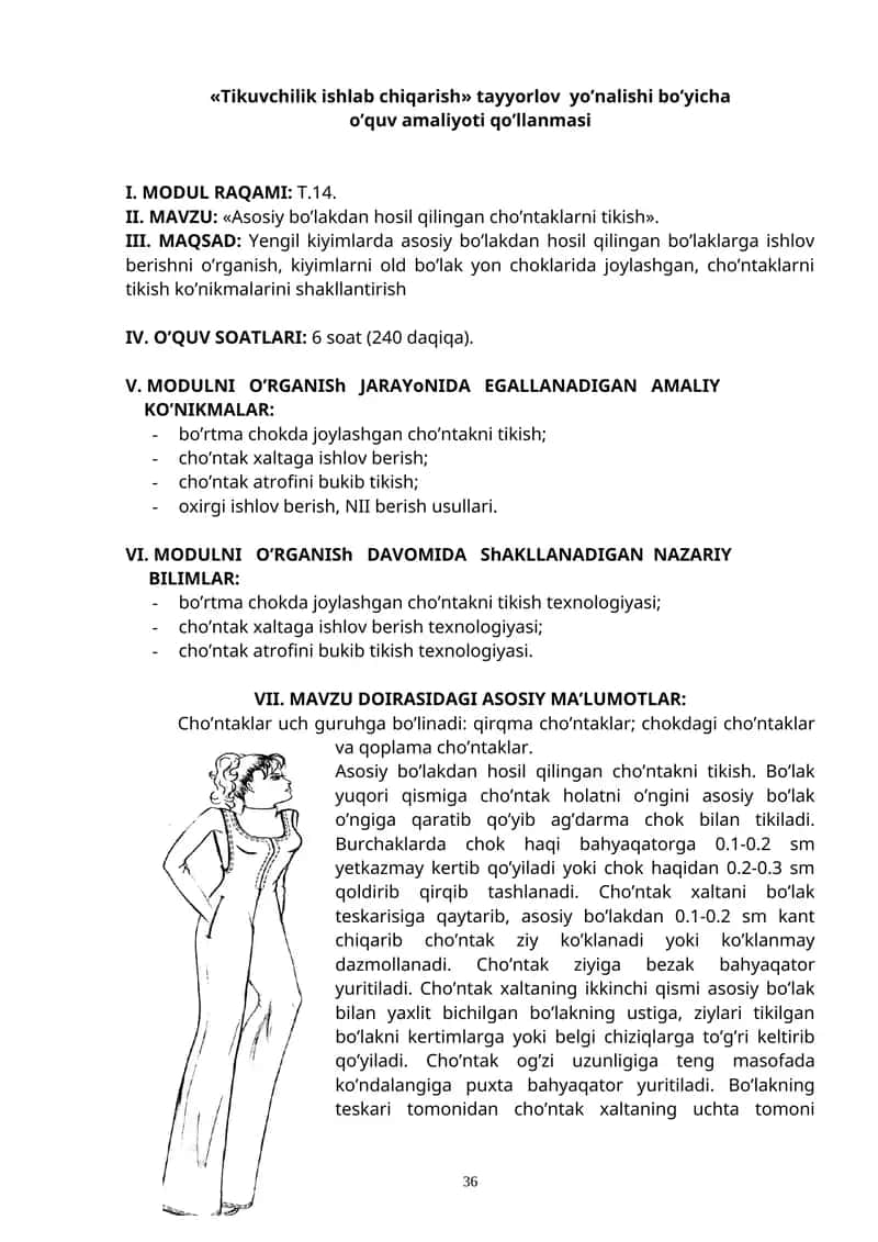 Tikuvchilik ishlab chiqarish 1