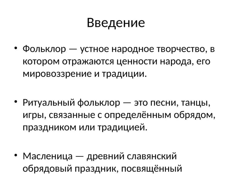 Maslenitsa — qadimiy slavyan bayrami va uning folklor anʼanalari” 1