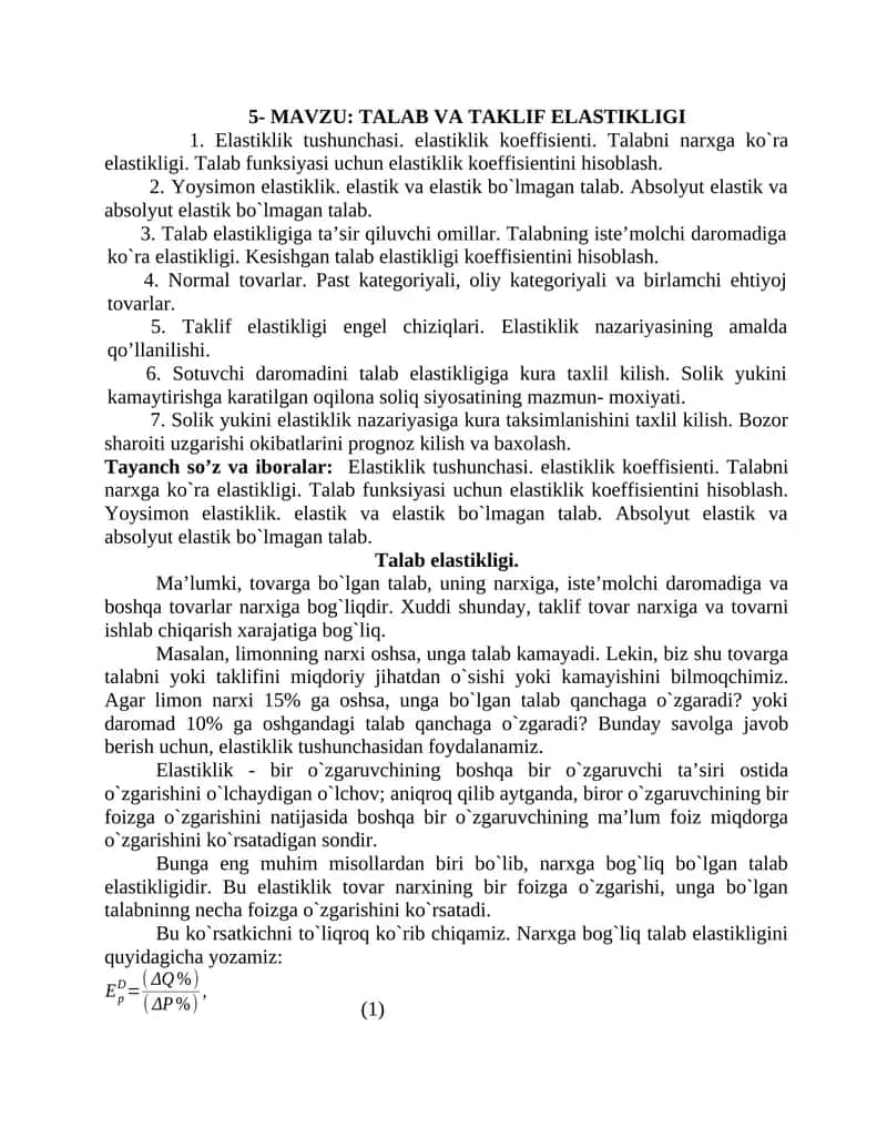 Talab va taklif elastikligi 1