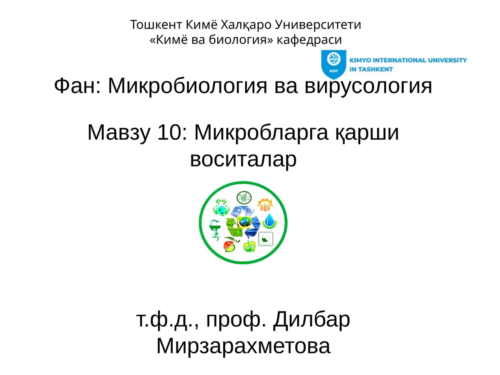 Микробларга қарши воситалар 1