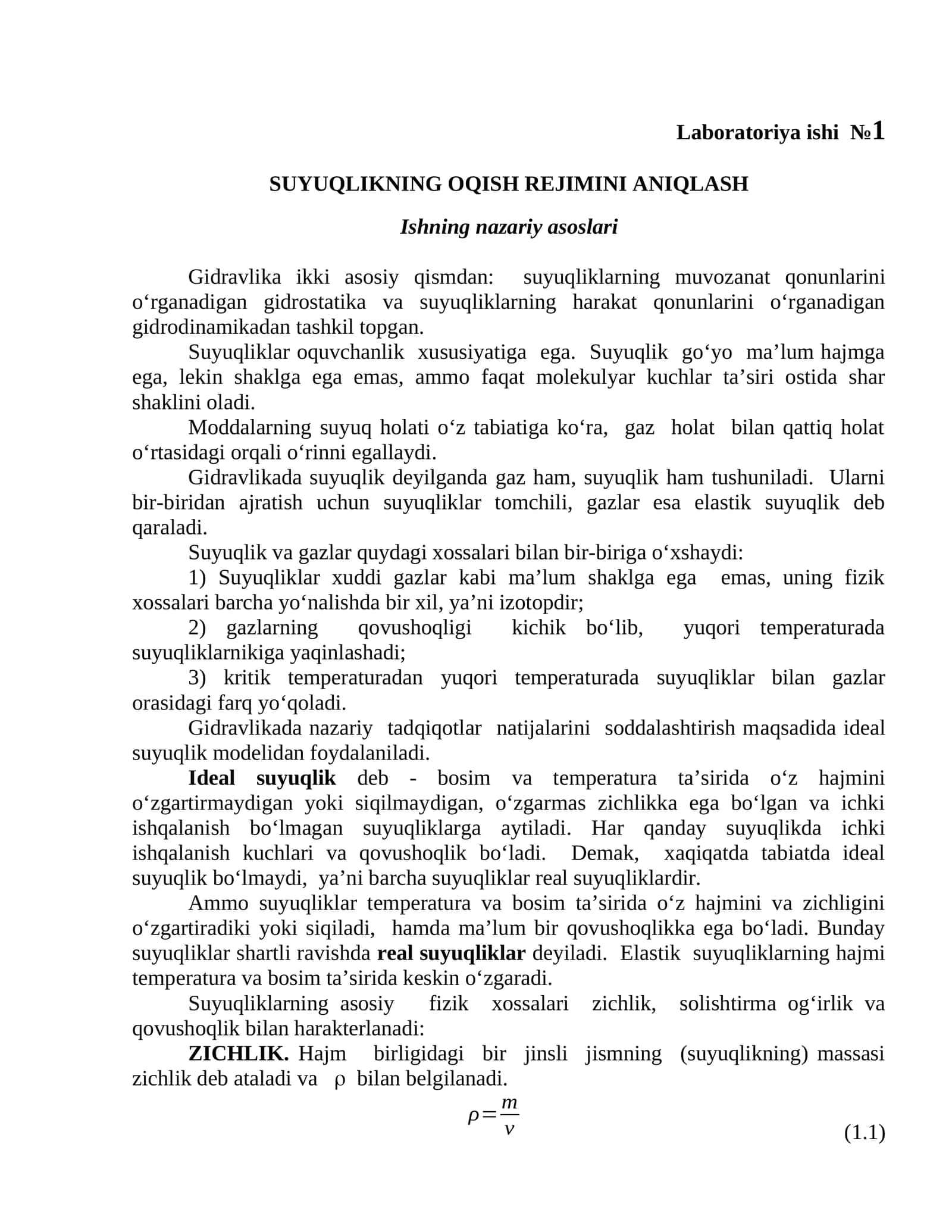 SUYUQLIKNING OQISH REJIMINI ANIQLASH 1