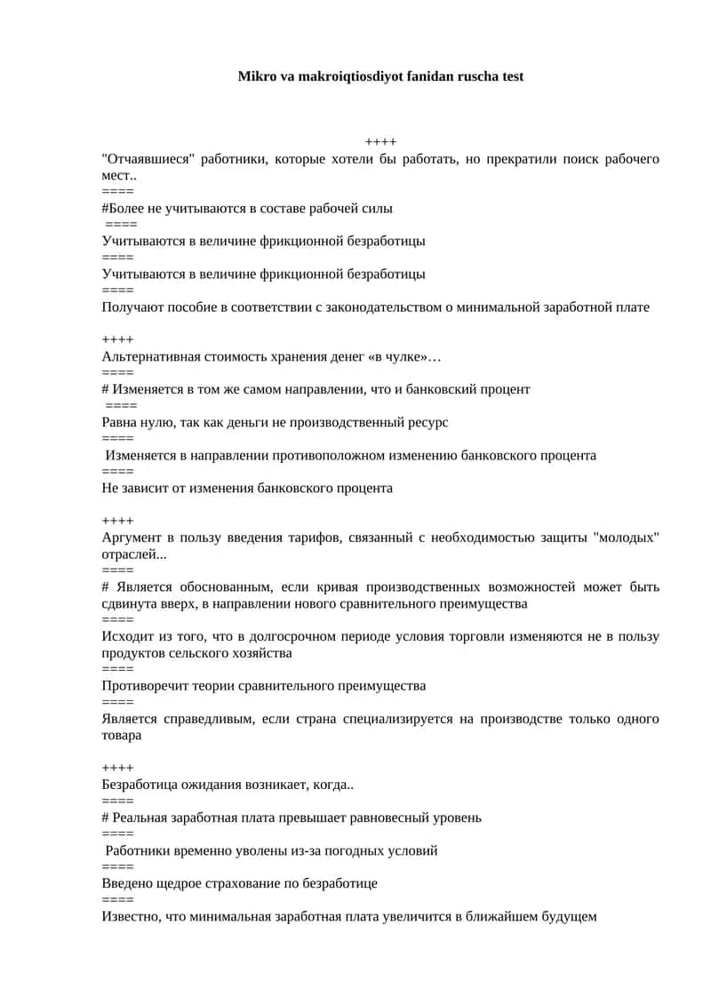 Mikro va makroiqtiosdiyot fanidan ruscha test 1