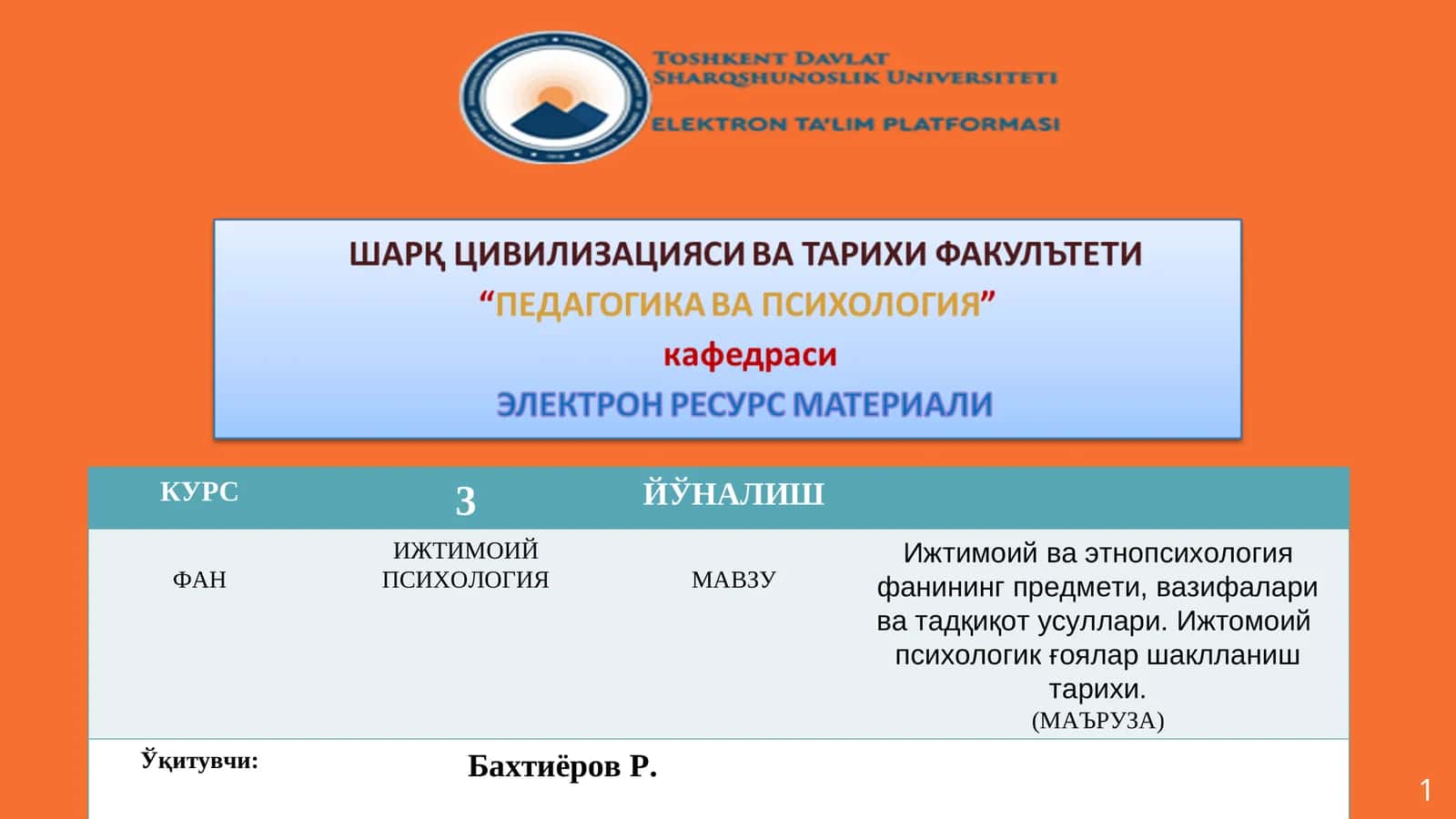 Ижтимоий ва этнопсихология фани 1
