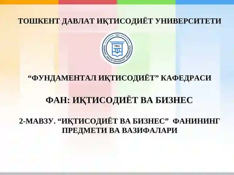 Иқтисодиёт ва бизнес