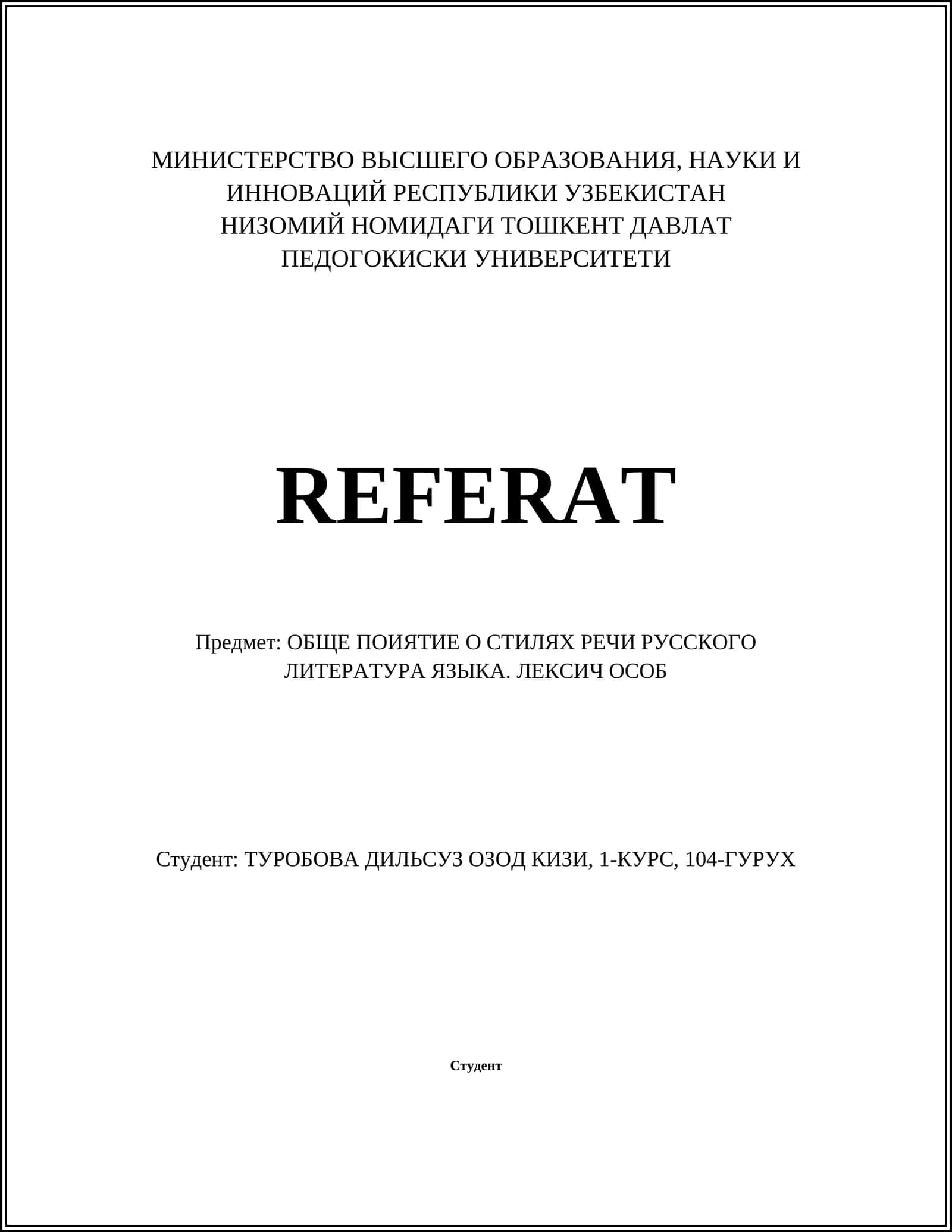 Официально-деловой стиль 1