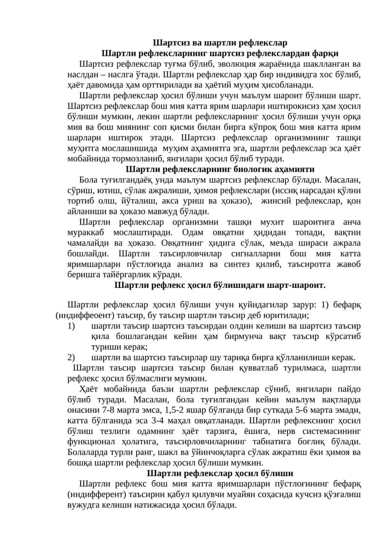 Шартли ва шартсиз рефлекслар 1