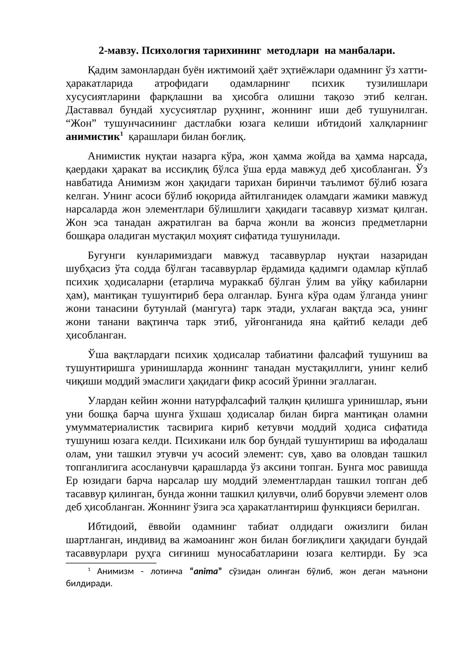 Психология тарихининг методлари на манбалари 1