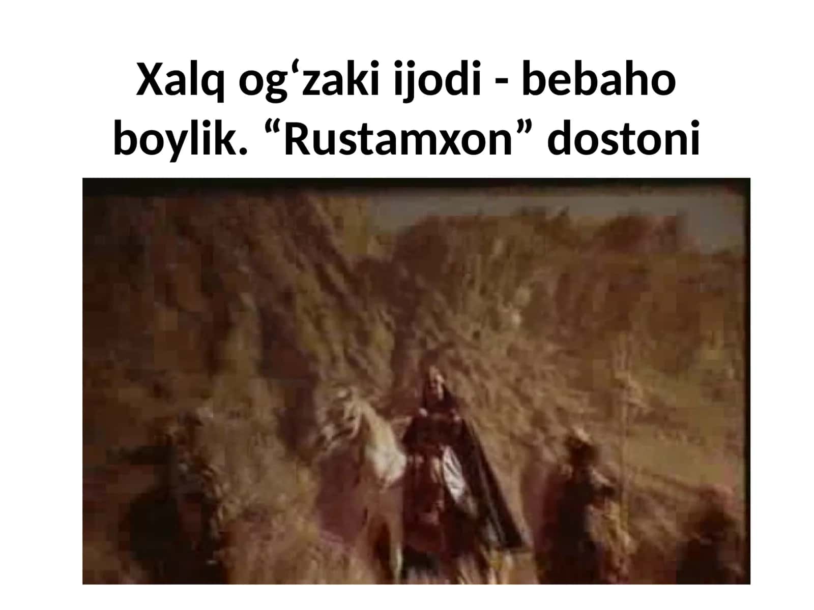 Xalq og‘zaki ijodi - bebaho boylik.“Rustamxon”dostoni 1