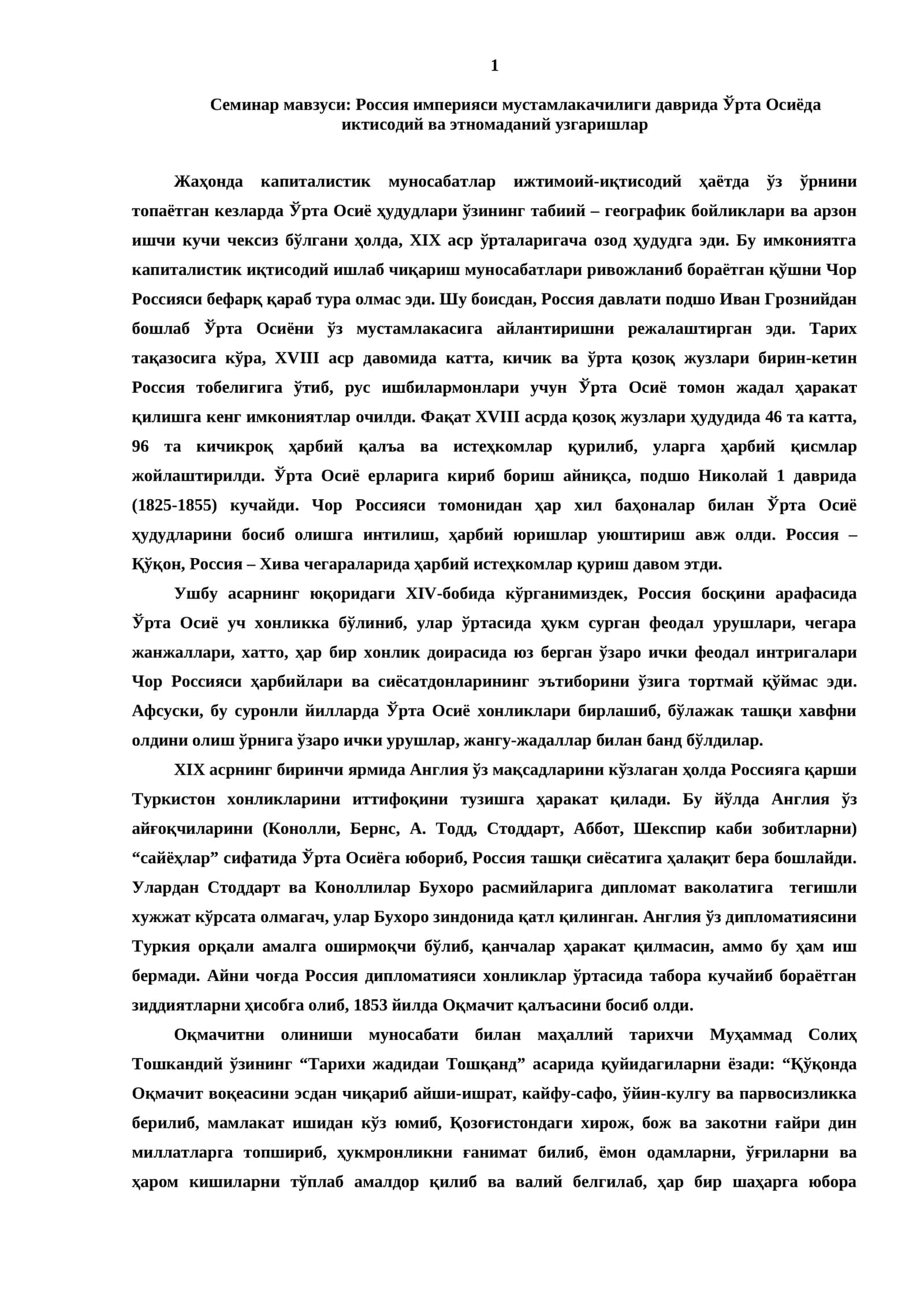 Россия империяси мустамлакачилиги даврида Ўрта Осиёда 1