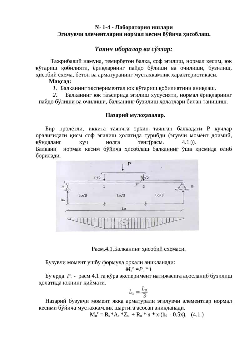 Лаборатория ишлари 1