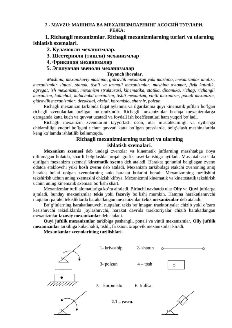 МАШИНА ВА МЕХАНИЗМЛАРНИНГ АСОСИЙ ТУРЛАРИ 1