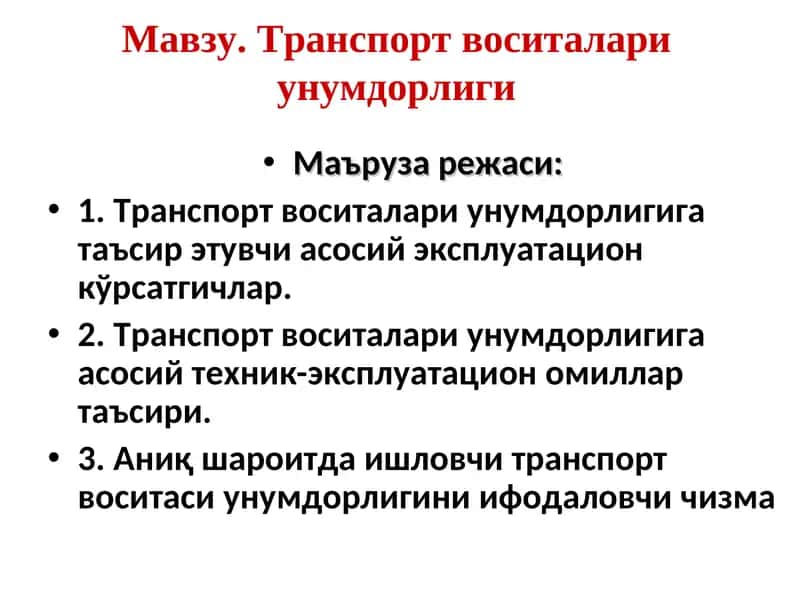 Transport vositalari unumdorligi 1