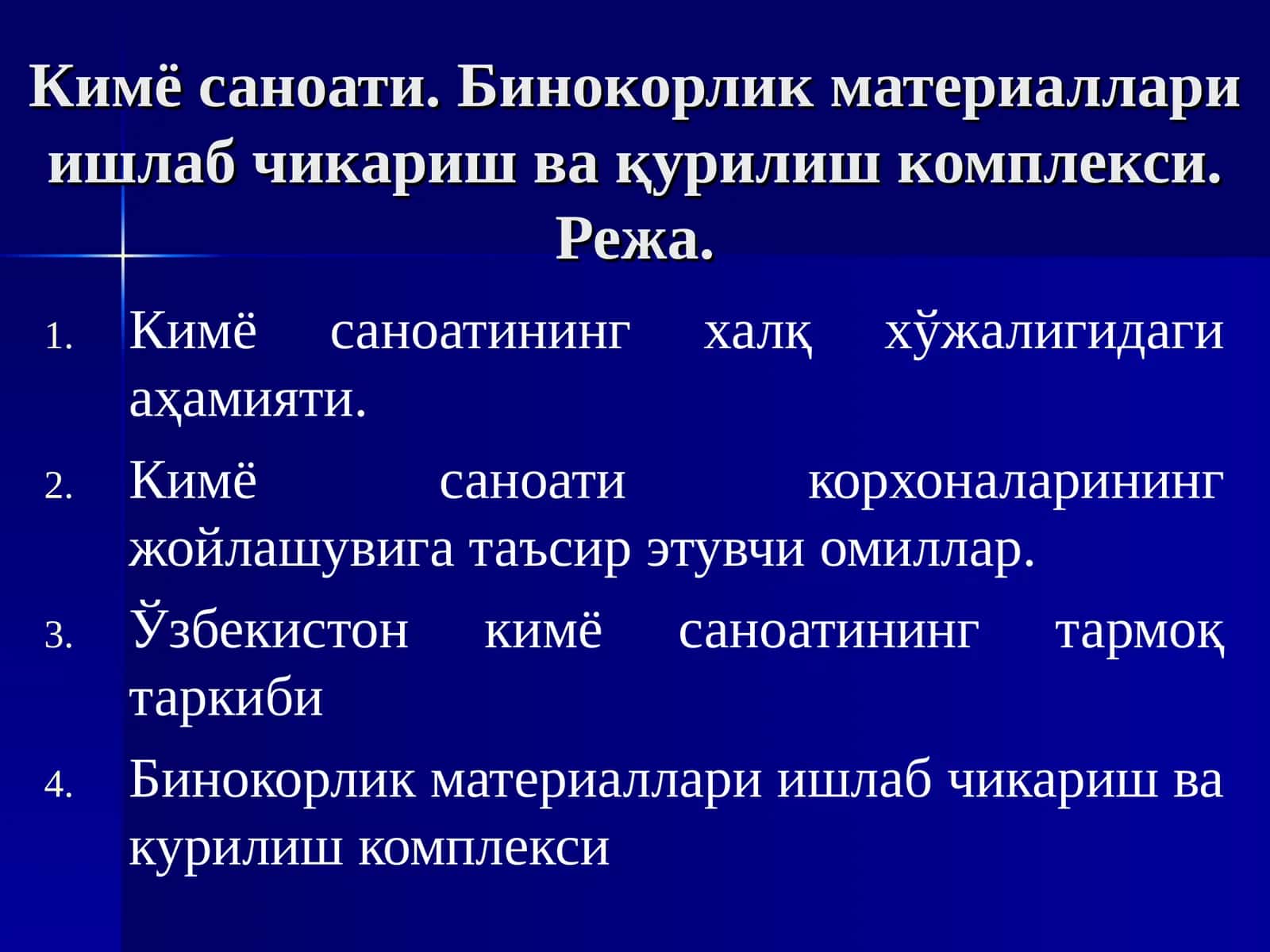 Кимё саноатининг халқ хўжалигидаги аҳамияти 1
