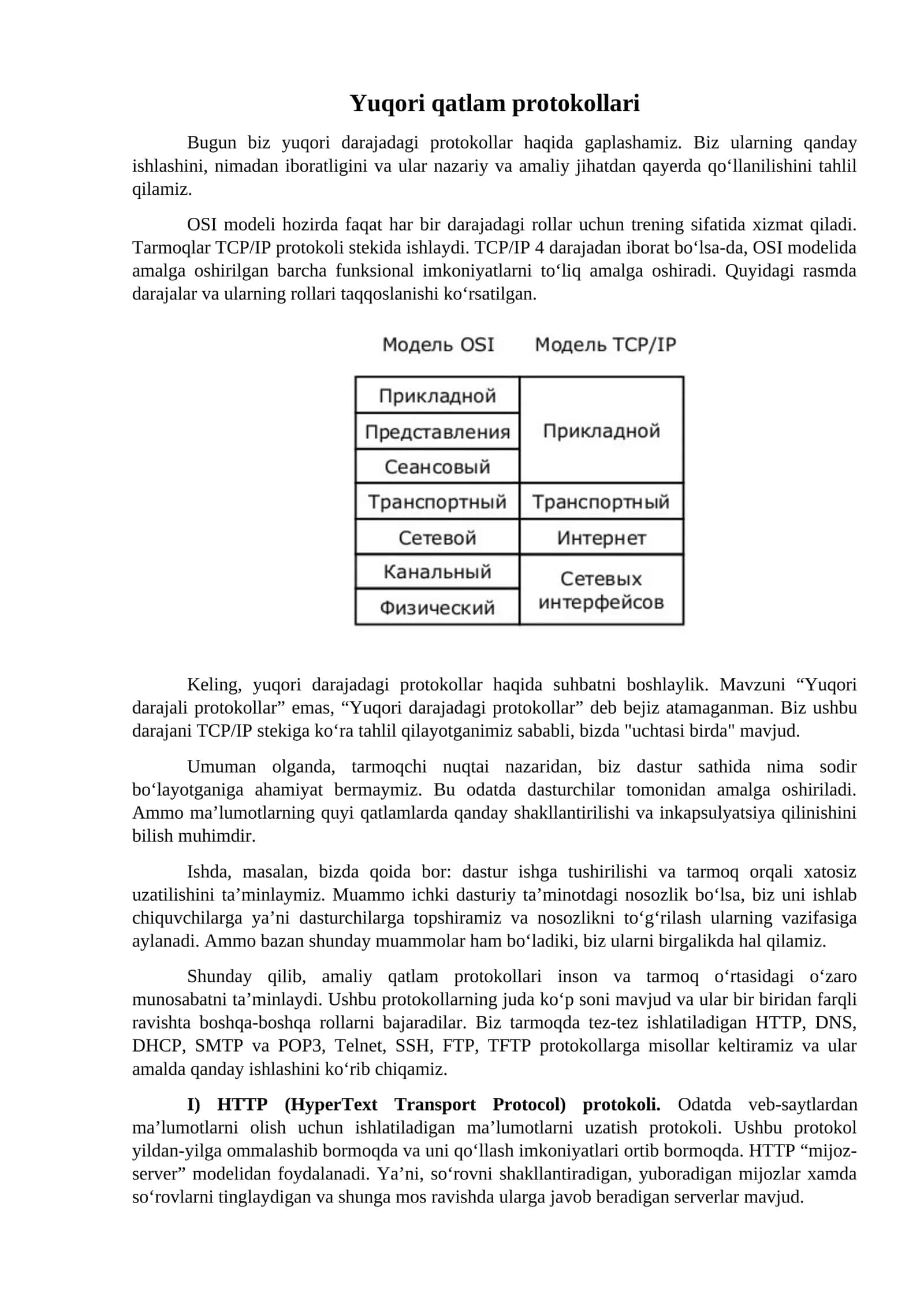 Yuqori qatlam protokollari 1