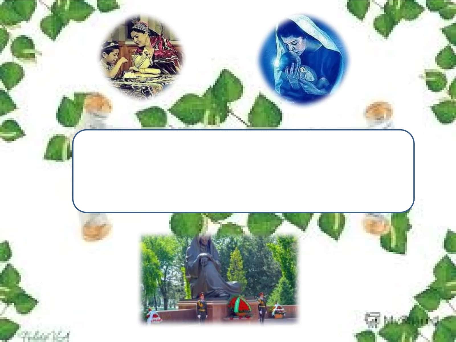 Жаннат оналароёғи остида 1