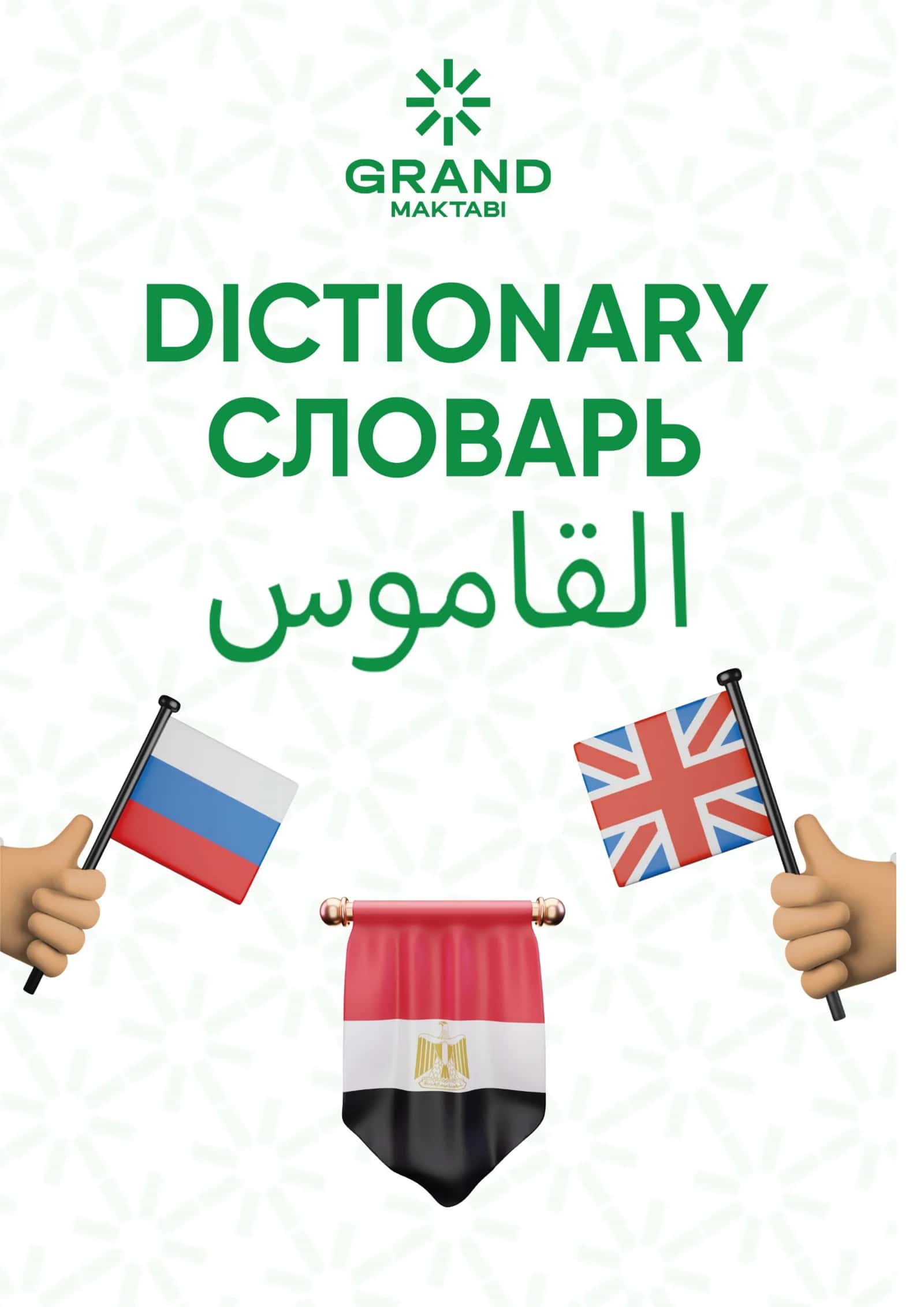 KITOB Arab tilida boshlang'ich sinflar uchun lugat kitobi 1