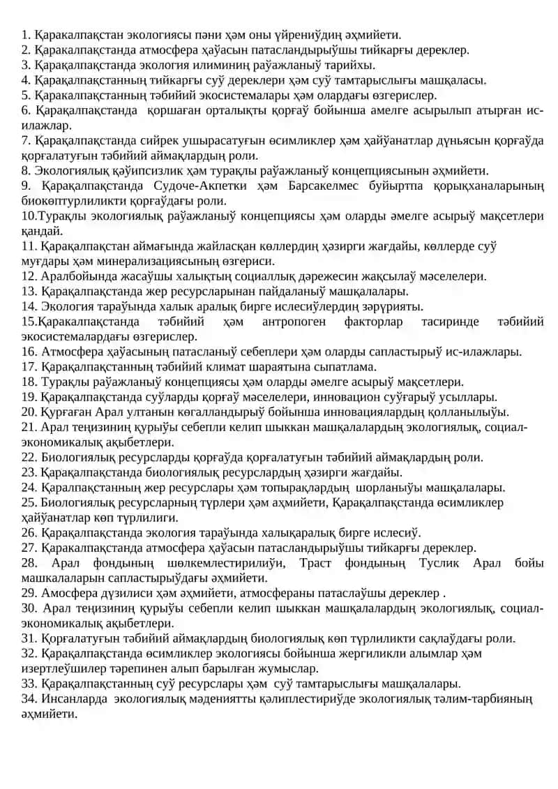 Экологиялық кеҳеға келишув