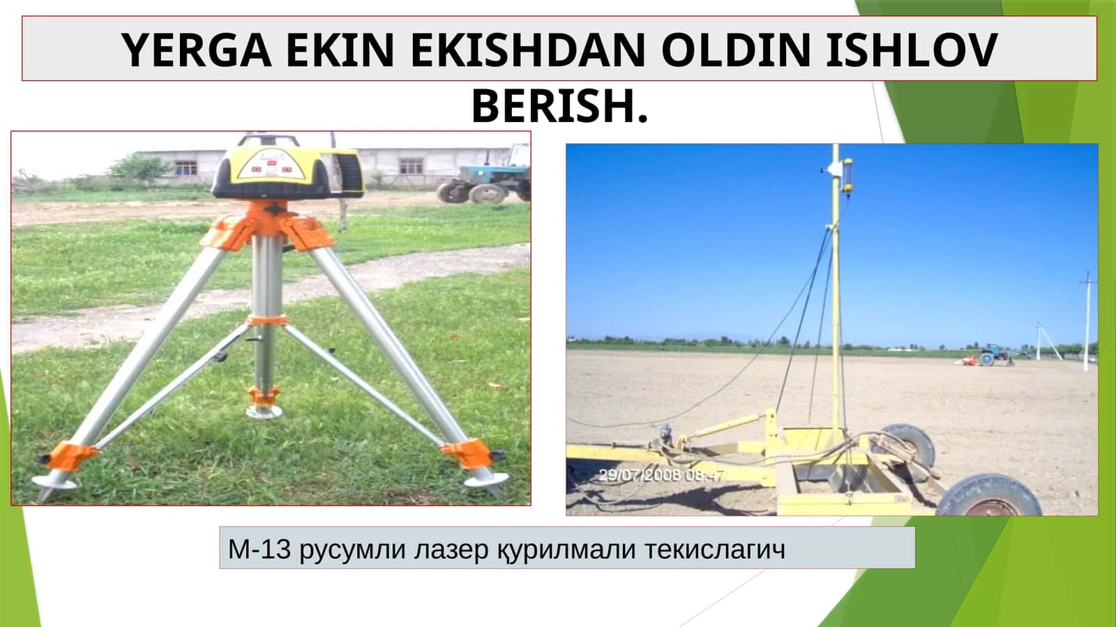 М-13 русумли лазер қурилмали текислагич 1
