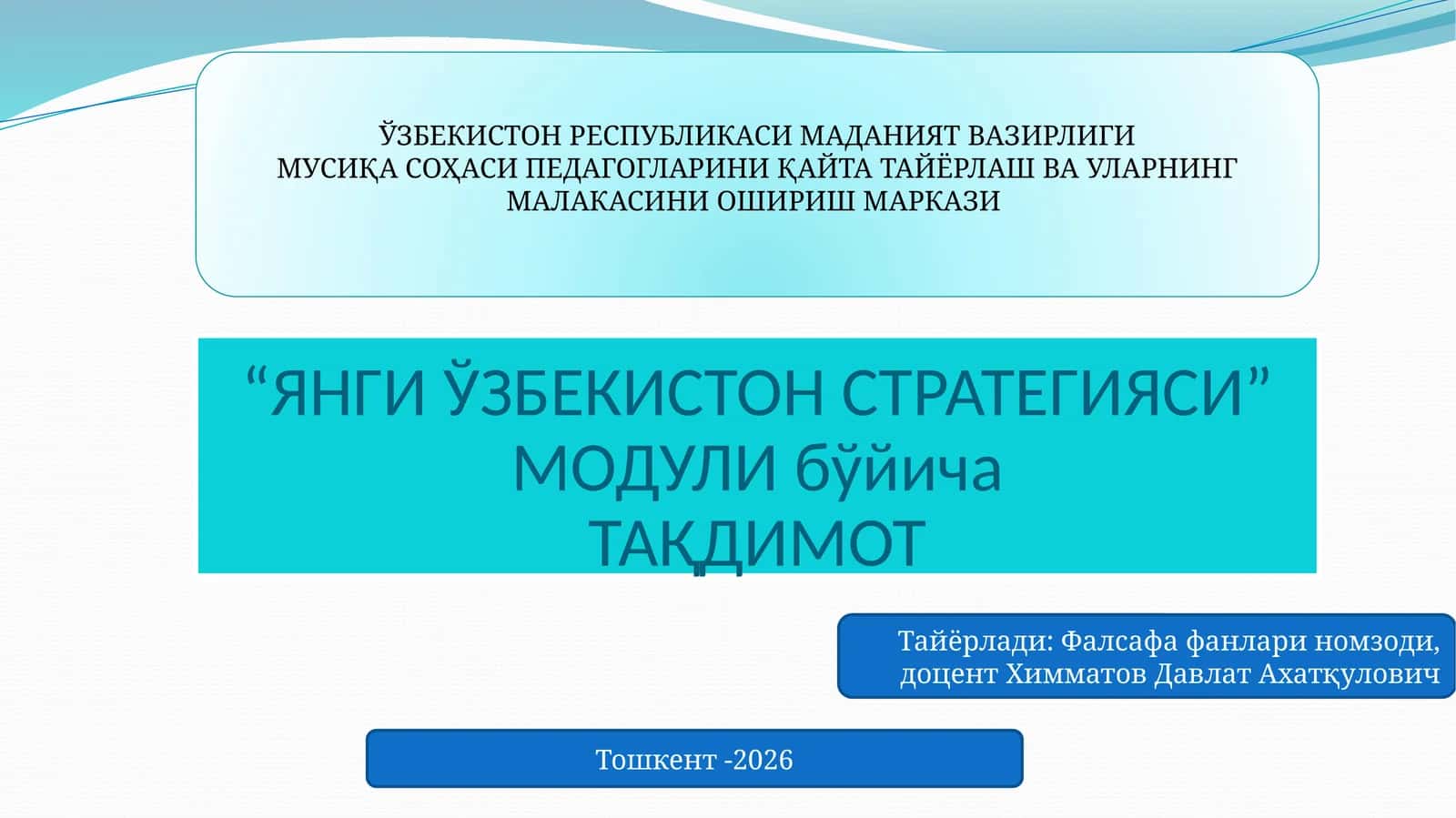 "ЯНГИ ЎЗБЕКИСТОН СТРАТЕГИЯСИ" МОДУЛИ 1
