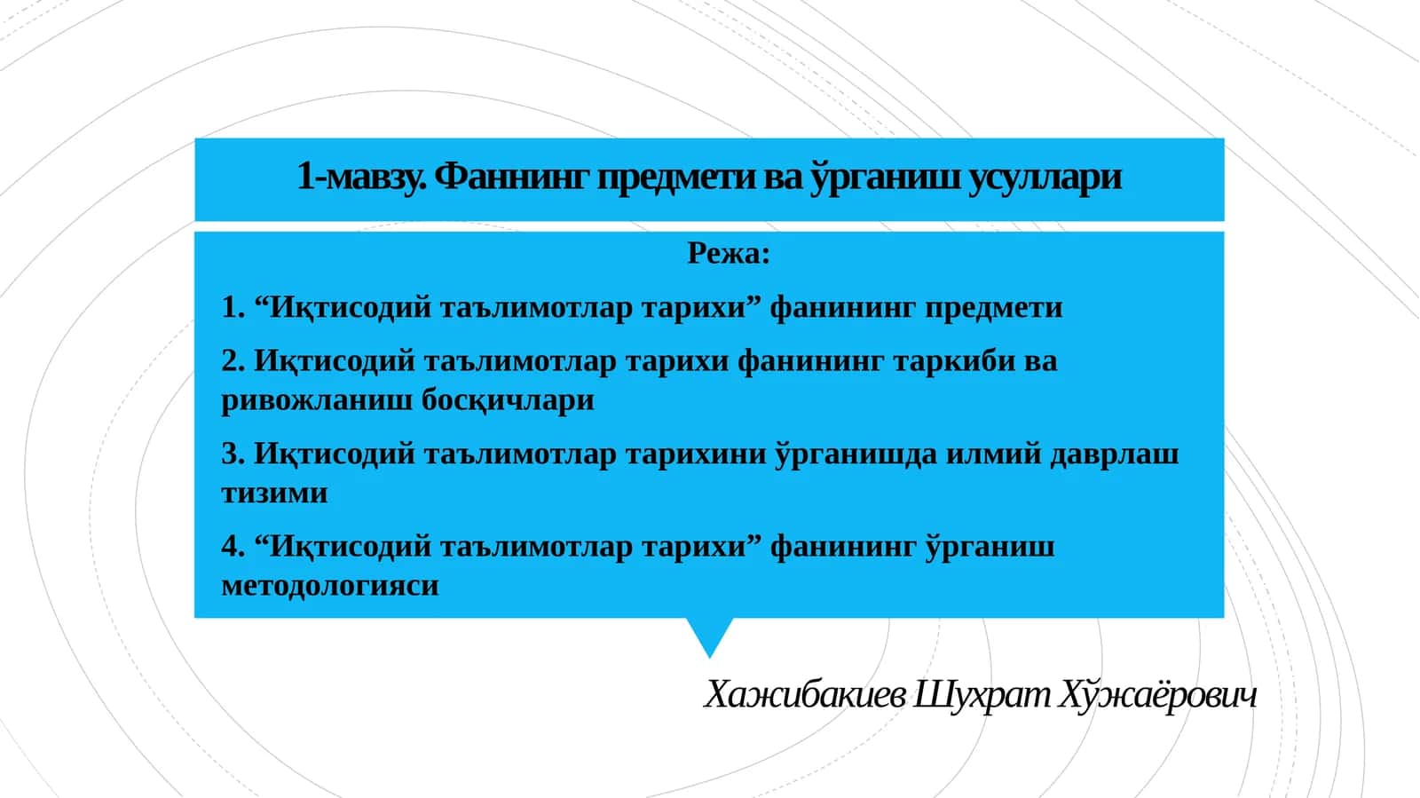 Фаннинг предмети ва ўрганиш усуллари 1