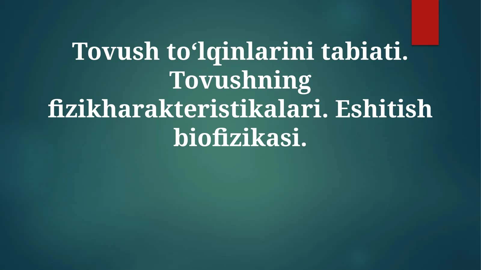 Tovush to'lqinlarining tabiati 1