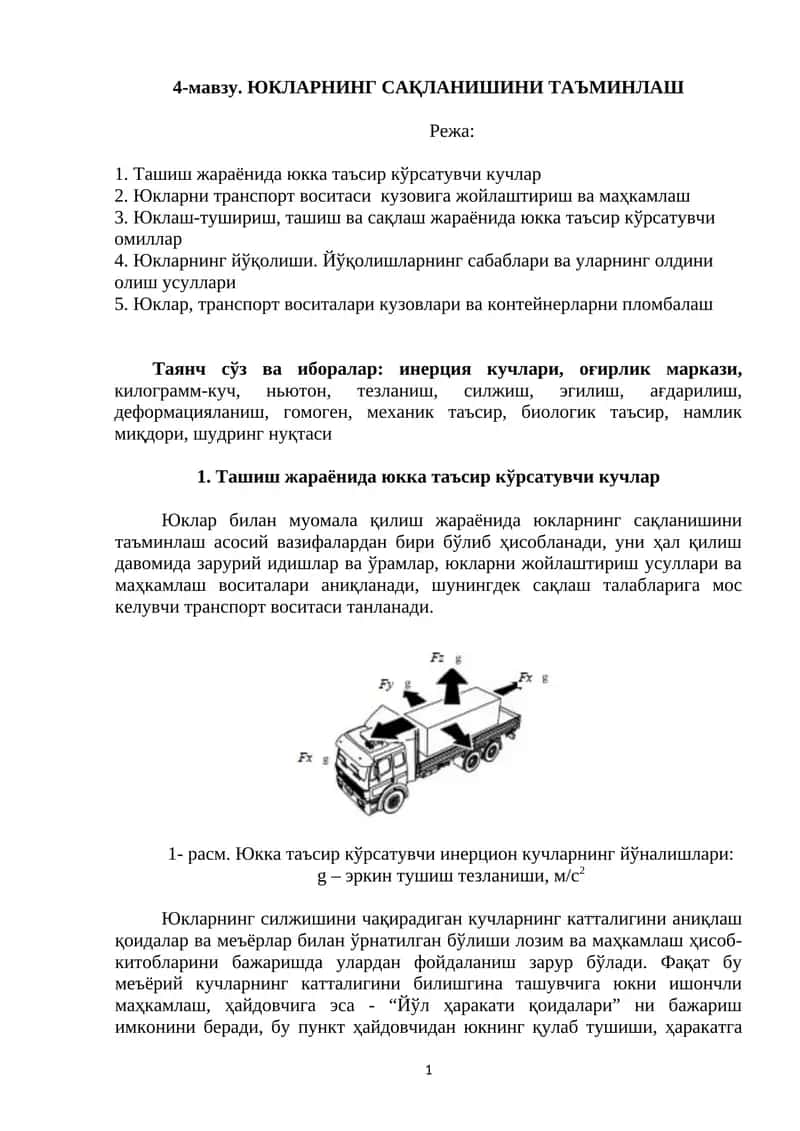 ЮКЛАРНИНГ САҚЛАНИШИНИ ТАЪМИНЛАШ 1